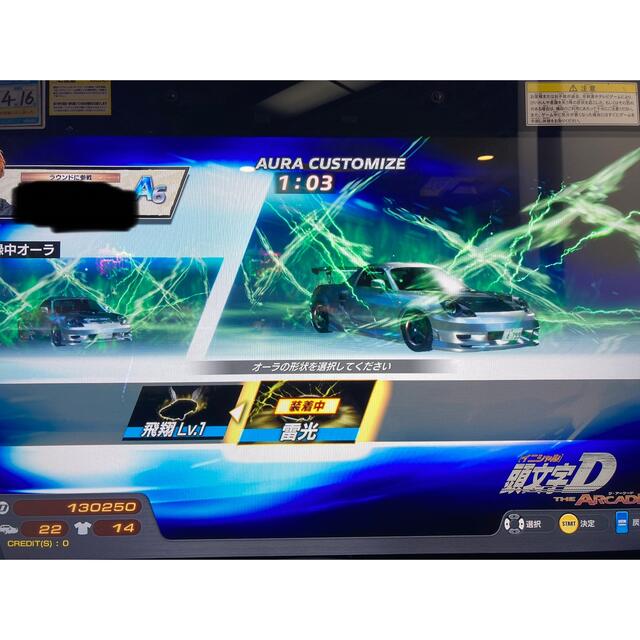 値下げ可能】頭文字D the arcade Aimeカード 雷光オーラ付き 値下げ可能】頭文字D the arcade Aimeカード 雷光オーラ付き