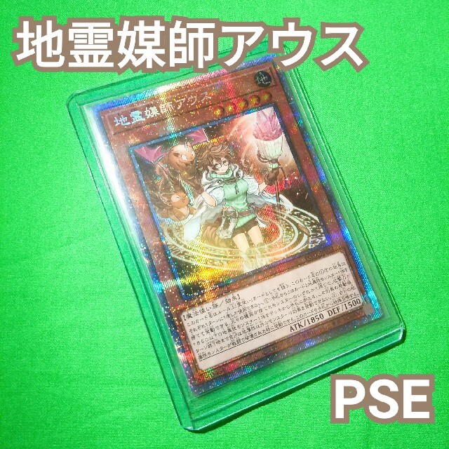 限定価格セール！ 遊戯王 - 遊戯王 地霊媒師アウス プリズマティック ...