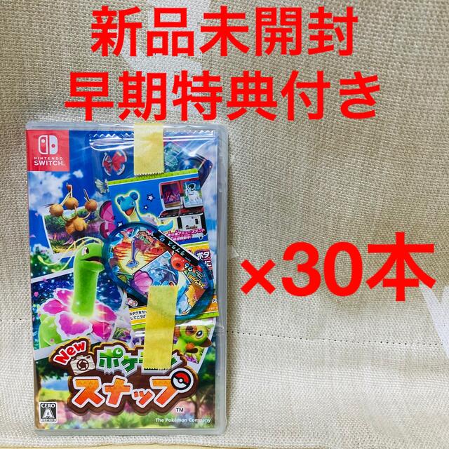 【未開封】New ポケモンスナップ 特典付き ×30本セット