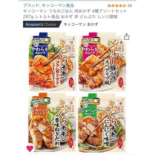 キッコーマン(キッコーマン)の🇺🇦🧏‍♀️キッコーマン食品　うちのごはん　ごちそう肉おかずの素(調味料)