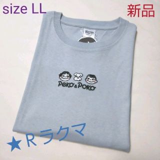 サンリオ(サンリオ)のペコちゃん Ｔシャツ LLsize ライトブルー【新品・タグ付き】(Tシャツ(半袖/袖なし))