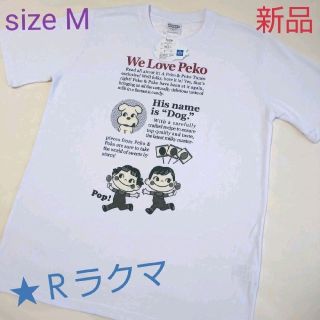 サンリオ(サンリオ)のペコちゃん Ｔシャツ 男女兼用 Msize レトロ柄【新品・タグ付き】(キャラクターグッズ)