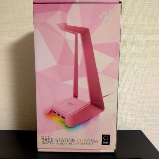 レイザー(Razer)のRazer Base Station Chroma [Quartz Pink](PC周辺機器)