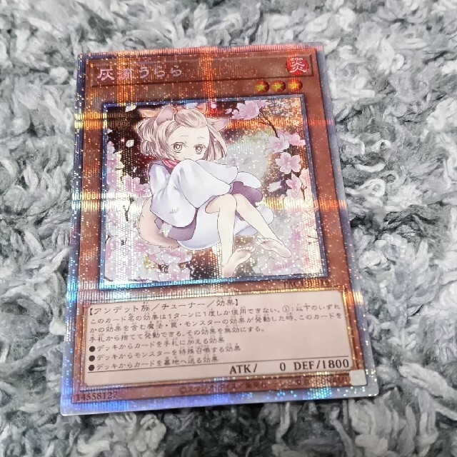 日本最大の 灰流うらら 遊戯王 - 遊戯王 新規絵 アーコレ プリズマ