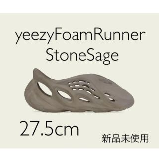 アディダス(adidas)のAdidas yeezy foam runner YZY FOAM RNR(サンダル)