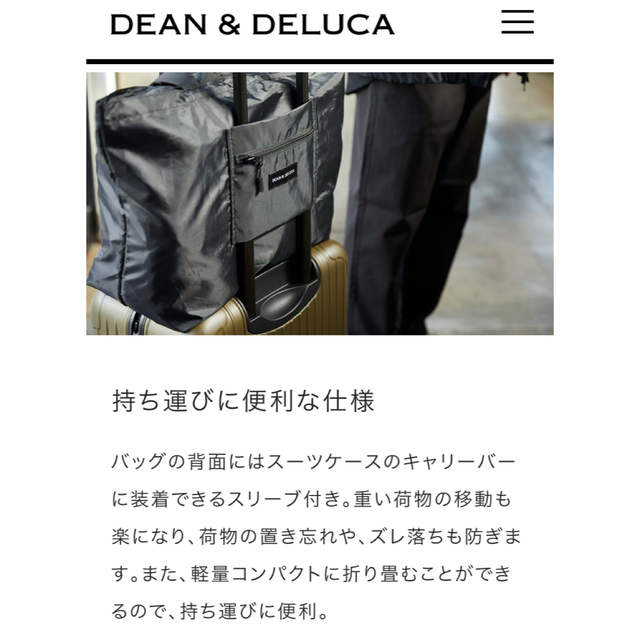DEAN & DELUCA - 新作 完売品 DEAN & DELUCA パッカブルトートバッグ ...
