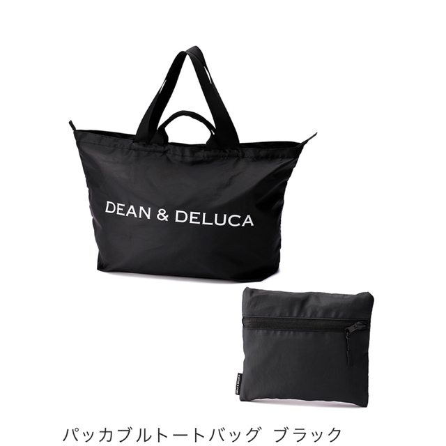 DEAN &DELUCA パッカブルトートバッグ