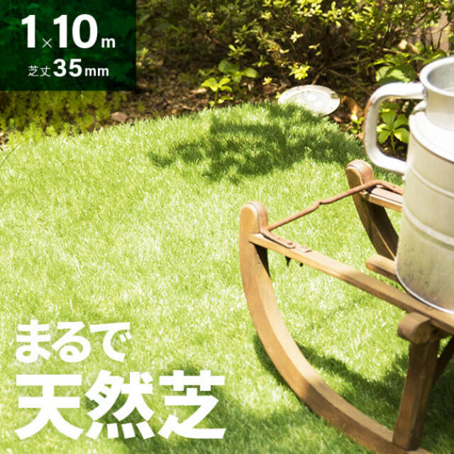 人工芝 ロール 1m×10m 芝丈35mm 芝生マット 人工芝生 人工芝マット - www.humanbiolife.com 人工芝 ロール 1m×10m 芝丈35mm 芝生マット 人工芝生 人工芝マット - www.humanbiolife.com
