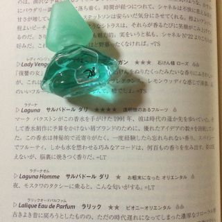新品❗️未使用❗️サルバドール・ダリ香水「ラグーナ」ミニサイズ5ml