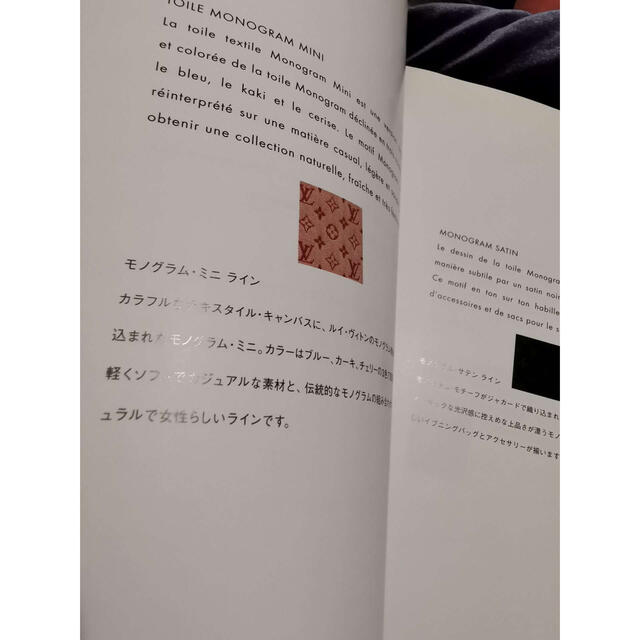 LOUIS VUITTON(ルイヴィトン)の★LOUIS VUITTONルイヴィトン★商品カタログ・別冊価格表★ エンタメ/ホビーの雑誌(ファッション)の商品写真