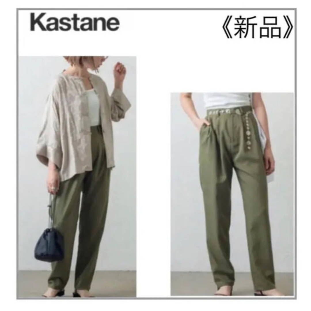 Kastane(カスタネ)のKastane・リラックスストレッチパンツ レディースのパンツ(カジュアルパンツ)の商品写真