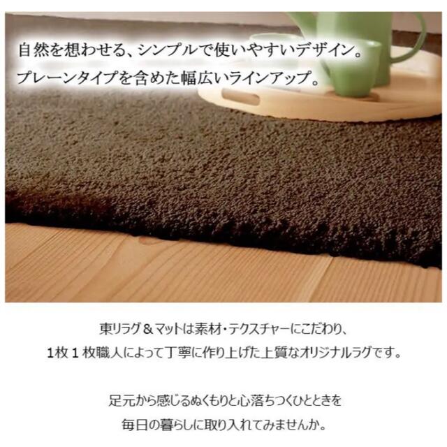 ラグ カーペット 東リ マット 絨毯 フロアカーペット フロアマット