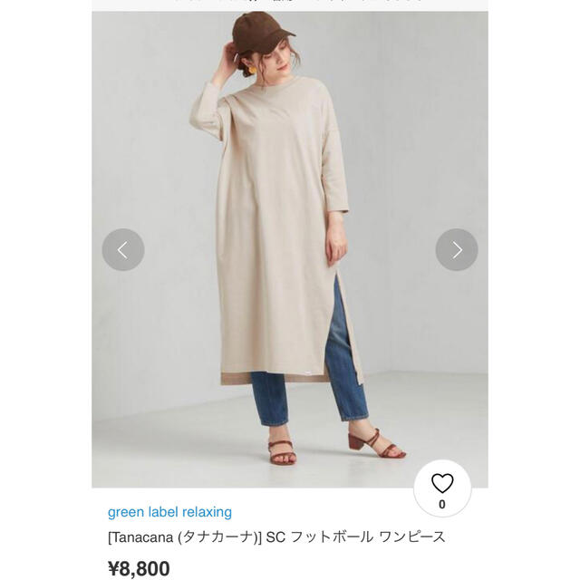 UNITED ARROWS(ユナイテッドアローズ)の[Tanacana (タナカーナ)] SC フットボール ワンピース レディースのトップス(カットソー(長袖/七分))の商品写真