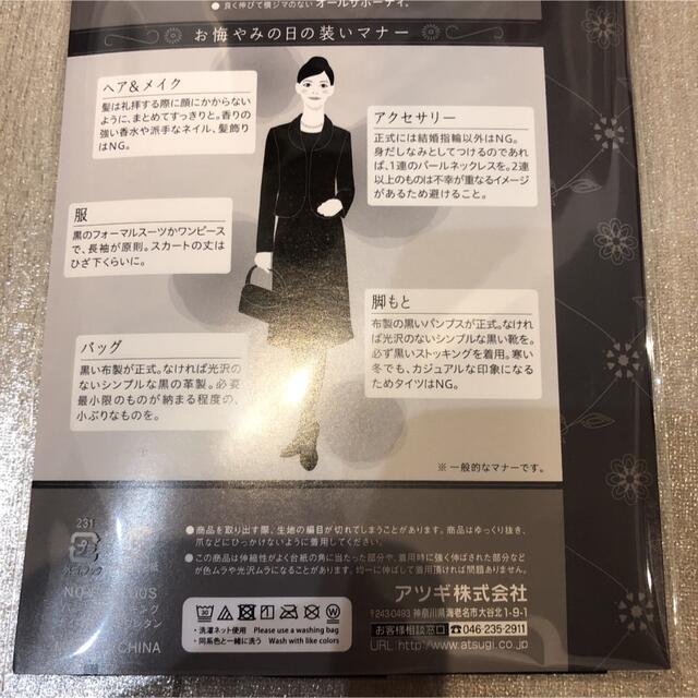 Atsugi(アツギ)のATSUGI  アツギ　礼装　ストッキング　L-LL  3足セット レディースのレッグウェア(タイツ/ストッキング)の商品写真