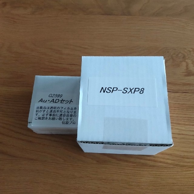 分岐水栓 NSP-SXP8 AuADセット スマホ/家電/カメラの生活家電(食器洗い機/乾燥機)の商品写真