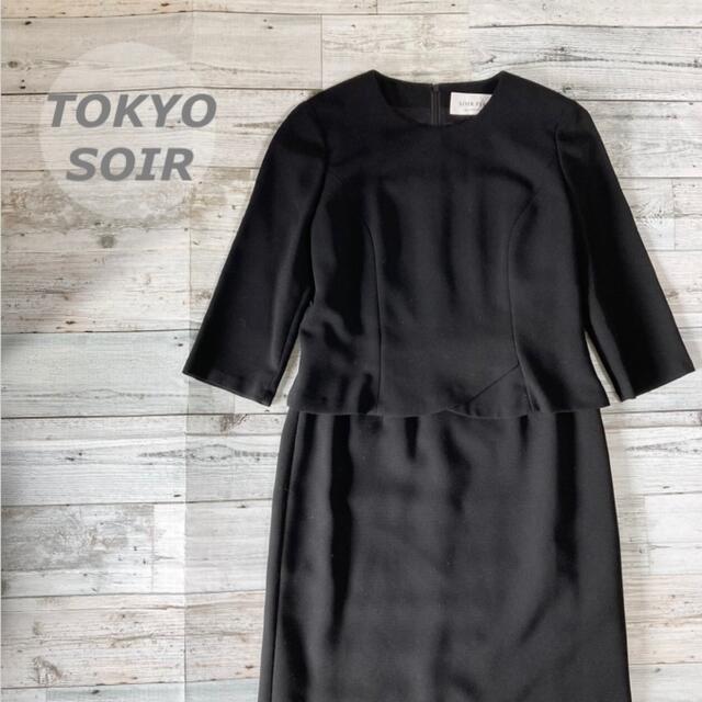 SOIR(ソワール)の東京ソワールブラックフォーマルセットアップ風ワンピース喪服礼服上品古着. レディースのフォーマル/ドレス(礼服/喪服)の商品写真