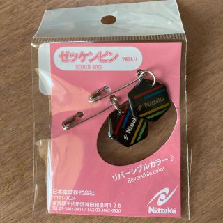 ニッタク(Nittaku)の【新品】ゼッケンピン nittaku 卓球(卓球)