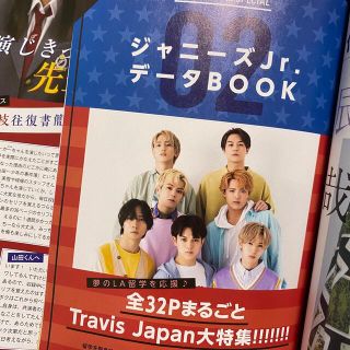 ジャニーズジュニア(ジャニーズJr.)のTravisJapan 大特集(アイドルグッズ)