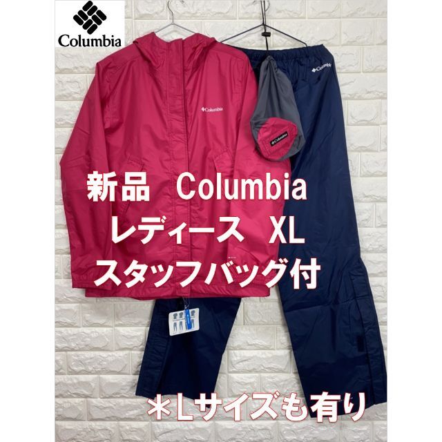 0319【新品・タグ付】コロンビア Columbia　レディースXLレインコート