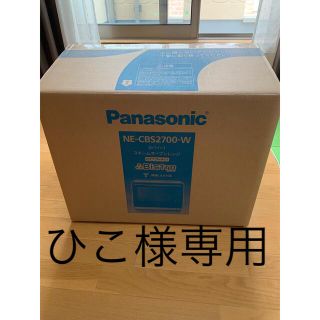 オーブンレンジPanasonic NE-CBS2700-W美品(電子レンジ)