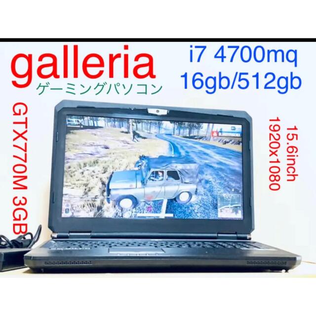 美品galleria QF770HE i7 4700MQ  gtx 770M