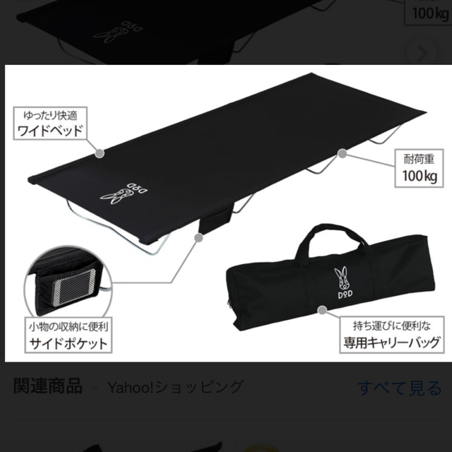 DOPPELGANGER(ドッペルギャンガー)のDOD ワイドキャンピングベッド CB1-100BK ブラック スポーツ/アウトドアのアウトドア(寝袋/寝具)の商品写真
