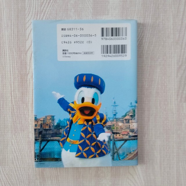Disney(ディズニー)のディズニー　本 エンタメ/ホビーの本(絵本/児童書)の商品写真