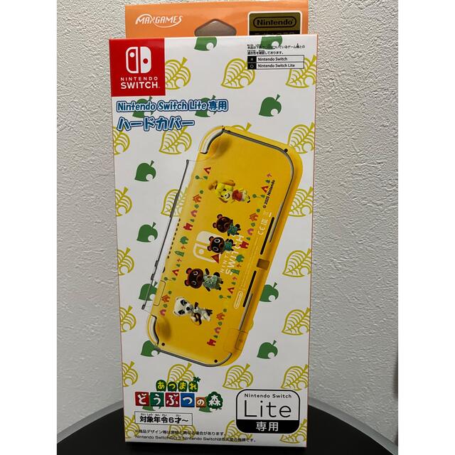 Nintendo Switch(ニンテンドースイッチ)のNintendo Switch Lite 専用ハードカバー エンタメ/ホビーのエンタメ その他(その他)の商品写真