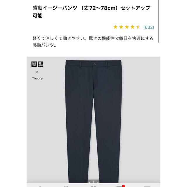 UNIQLO(ユニクロ)のユニクロ　セオリーコラボ　感動イージーパンツ　黒 メンズのパンツ(チノパン)の商品写真