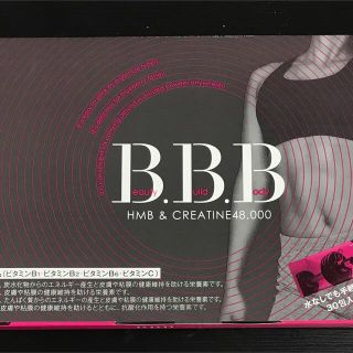 BBB(ダイエット食品)