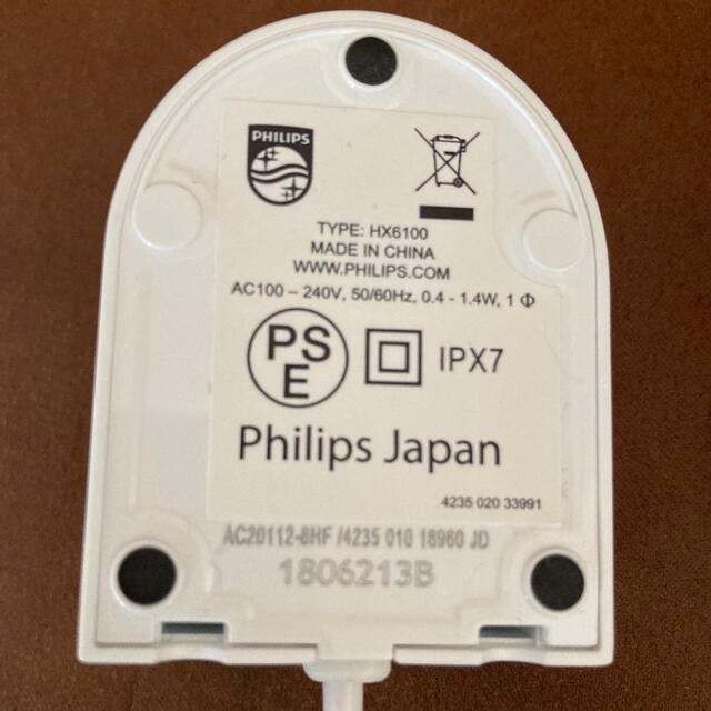 PHILIPS(フィリップス)のソニッケアー　フィリップス　充電器　美品 スマホ/家電/カメラの美容/健康(電動歯ブラシ)の商品写真