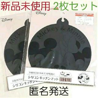 ディズニー(Disney)の❤ ディズニー ミッキー ミニー ❤ IH マット(収納/キッチン雑貨)