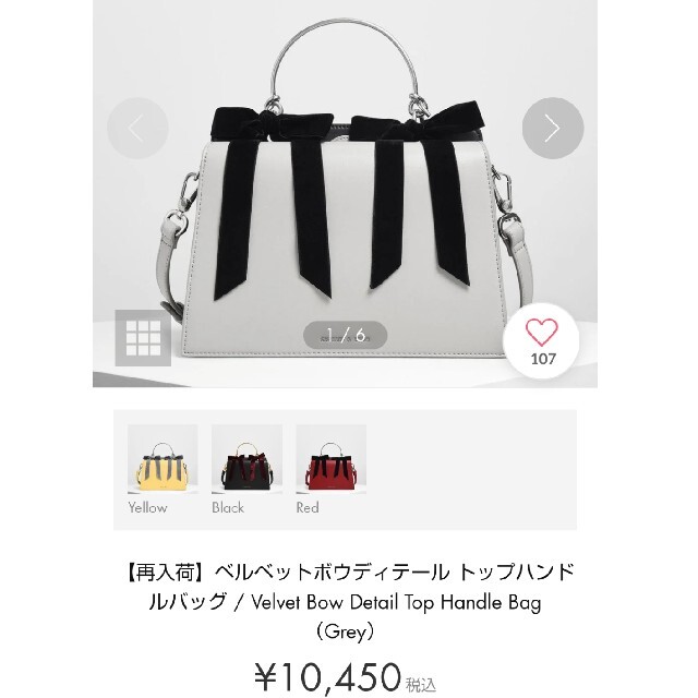 Charles and Keith(チャールズアンドキース)の定価¥10,450税込  ベルベットボウディテール トップハンドルバッグ レディースのバッグ(ハンドバッグ)の商品写真