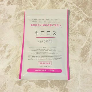 キロロス　60粒(ダイエット食品)