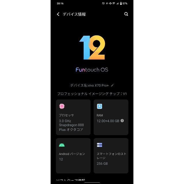 希少モデル Vivo X70 Pro+のインド版(グローバル版) 超美品の通販 by