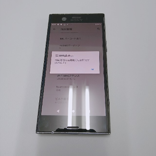 NTTdocomo(エヌティティドコモ)の【！！最終値下げ！！】DOCOMO  xperia so-02K スマホ/家電/カメラのスマートフォン/携帯電話(スマートフォン本体)の商品写真