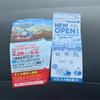 大阪　南港　ATCホール　トーマス　ATC 子ども　子供　こども　無料　入場券(遊園地/テーマパーク)