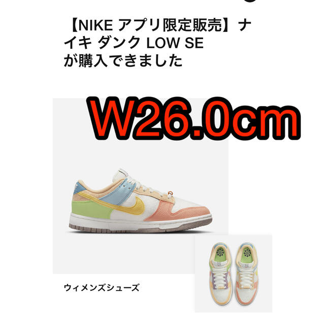 NIKE(ナイキ)のNike WMNS Dunk Low Sun Club  レディースの靴/シューズ(スニーカー)の商品写真