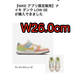 ナイキ(NIKE)のNike WMNS Dunk Low Sun Club (スニーカー)