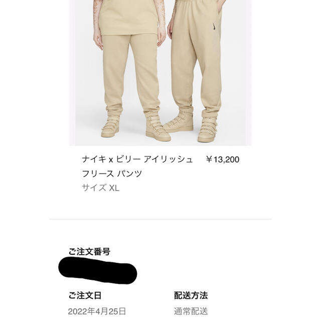nike Billie Eilish スウェットパンツ マッシュルーム パンツ