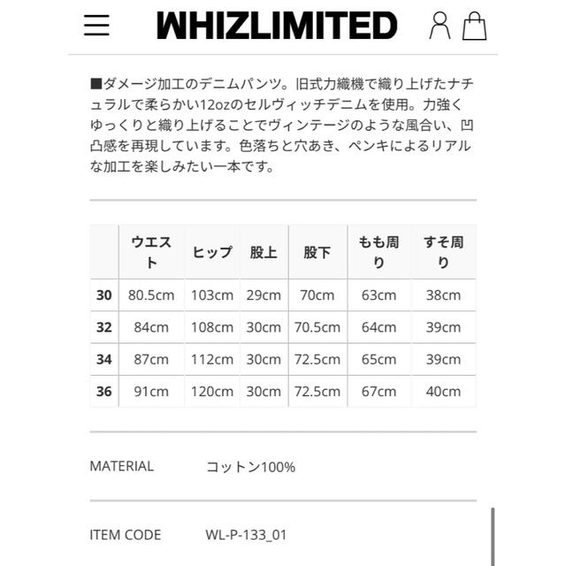 whiz(ウィズ)の新品未使用　WHIZ LIMITED 5P CRUSH DENIM PANTS メンズのパンツ(デニム/ジーンズ)の商品写真