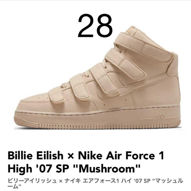 NIKE - Billie Eilishビリーアイリッシュ × ナイキ エアフォース