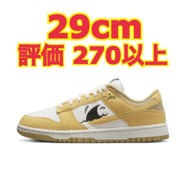 靴/シューズNike Dunk Low Sun Club White/Yellow 29cm