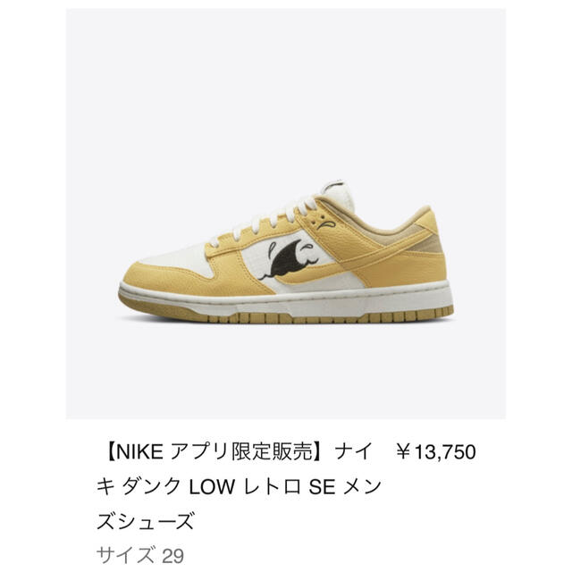 Nike Dunk Low Sun Club White/Yellow 29cm