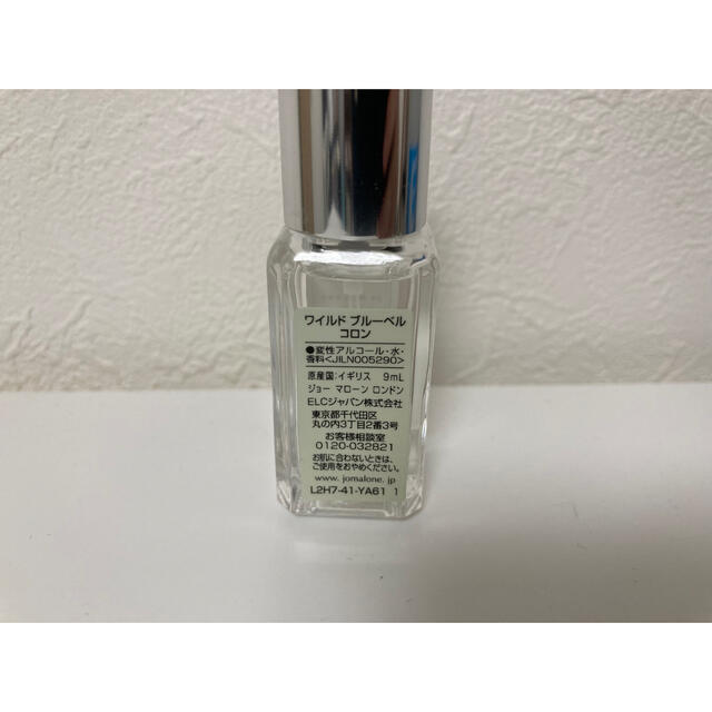 Jo Malone(ジョーマローン)のジョーマローン ワイルドブルーベルコロン　9ml コスメ/美容の香水(ユニセックス)の商品写真