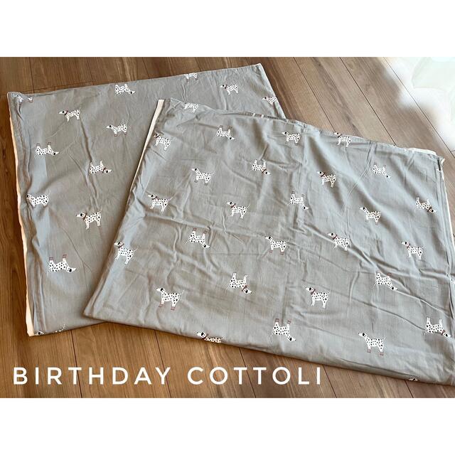 【新品】バースディ Cottoli 掛・敷布団カバー セット ダルメシアン柄の通販 by mik｜ラクマ