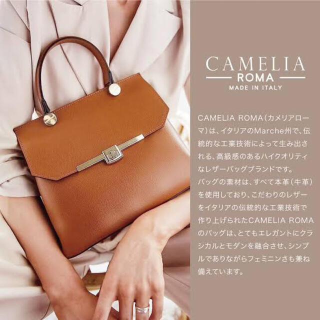 CAMELIA ROMA(カメリアローマ)のluna.様専用 レディースのバッグ(ハンドバッグ)の商品写真