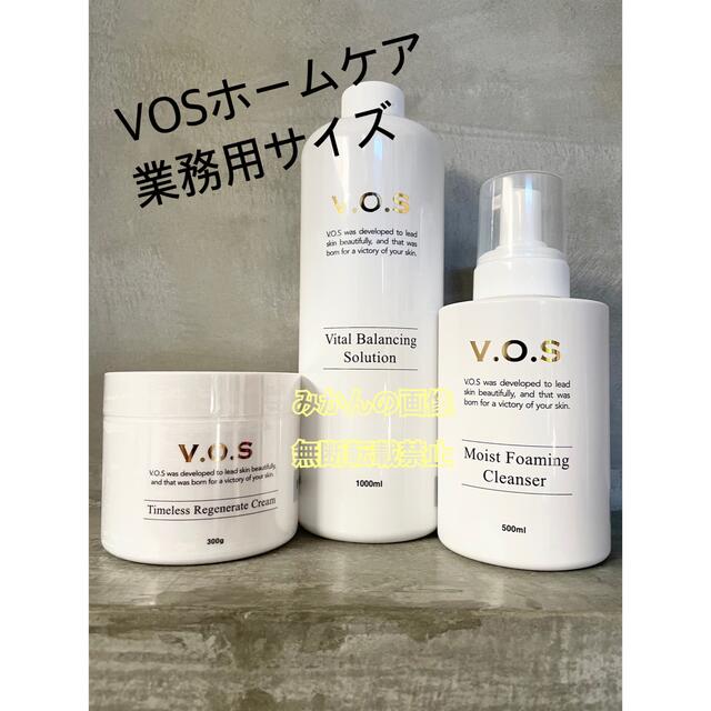 SALE／%OFF vos業務用 vosソリューション vosサロンケア vosホーム