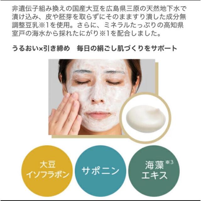 とうふ洗顔 コスメ/美容のスキンケア/基礎化粧品(パック/フェイスマスク)の商品写真