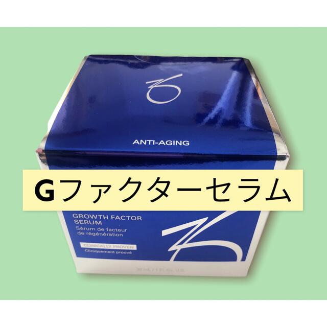 お得在庫あ ゼオスキン Gファクターセラム定価¥18,480の通販 by ai's ...